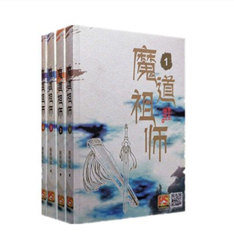 Book Set Mo Dao Zu Shi Book Figure Anime Manga Book English 4 Books