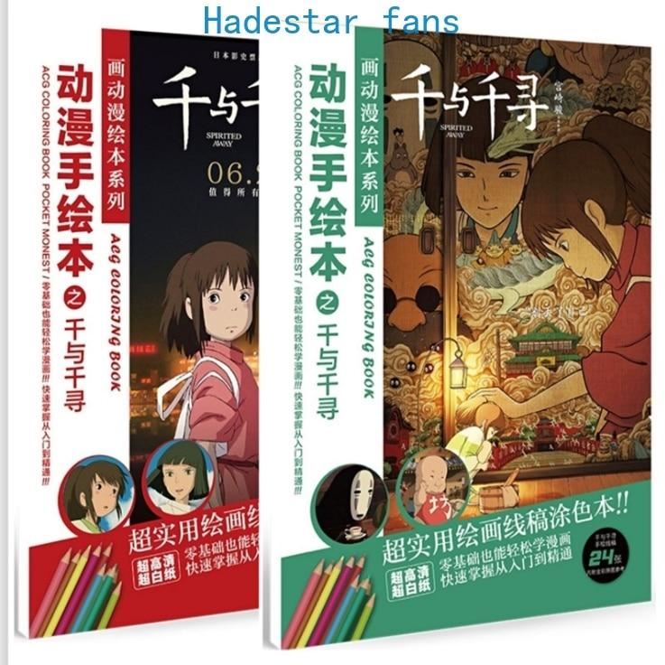 24 pages/book Anime Spirited Away Coloring Book Painting Drawing  Books imitated