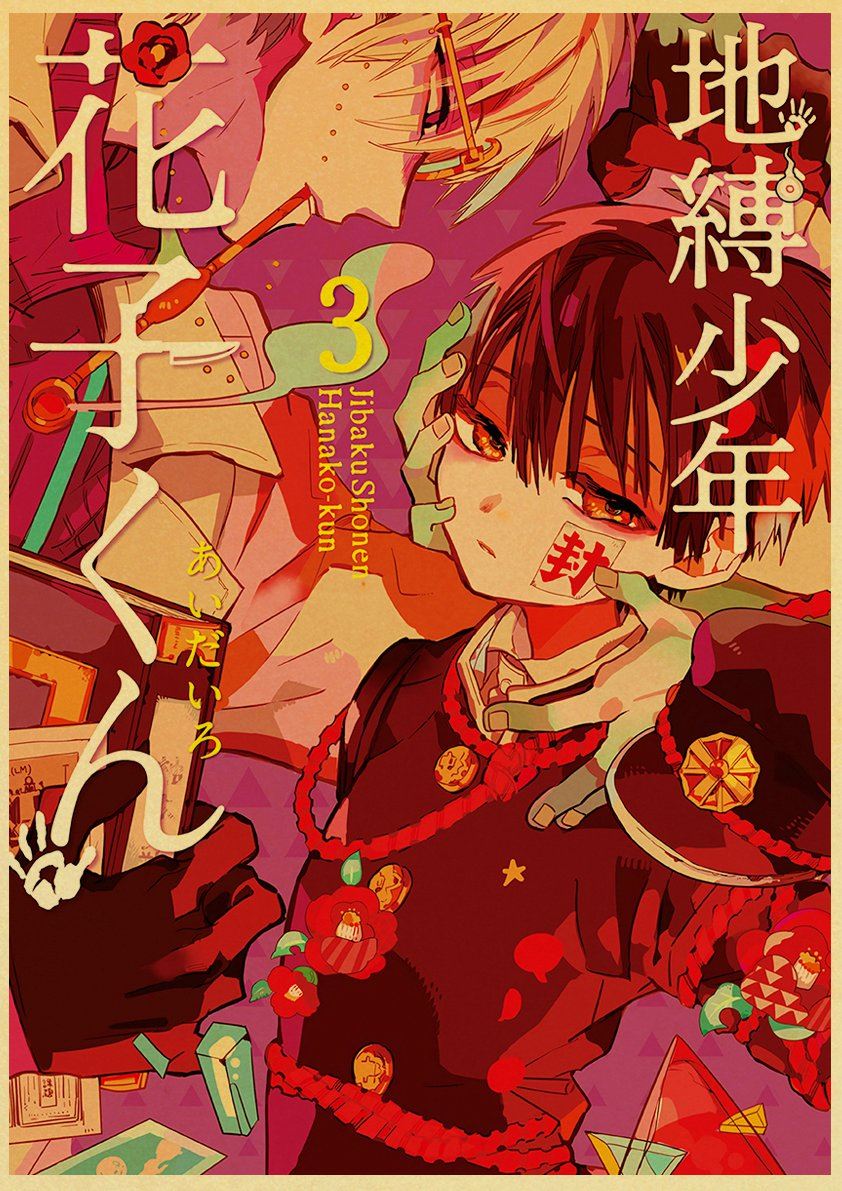 Anime Jibaku Shounen Nene Yashiro Cosplay Vintage Poster Kraft Paper Print Art 12x16