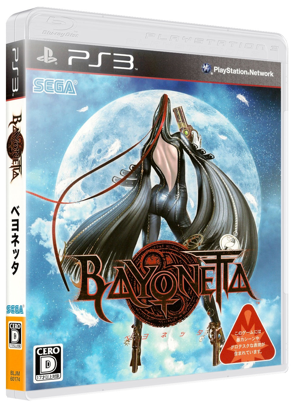 Bayonetta (Variant 3) PS3 Sony Playstation 3 Used Video Game