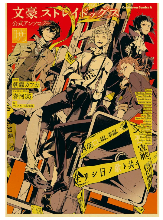 Anime Bungo Stray Dogs Poster Wall Decor Art Print Manga Decor Live Room Bedroom 12x16